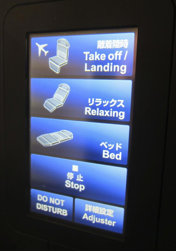 ANA_First_Class_Chicago_Tokyo021