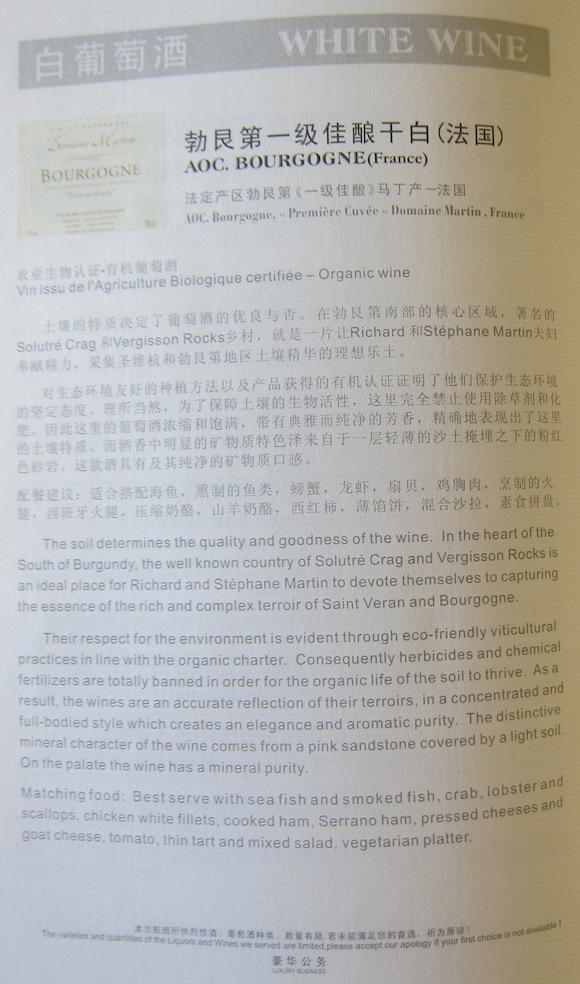 Air_China_Business_Class_77762