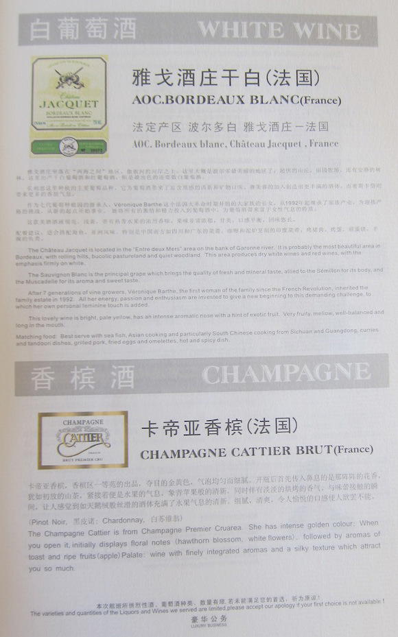 Air_China_Business_Class_77763