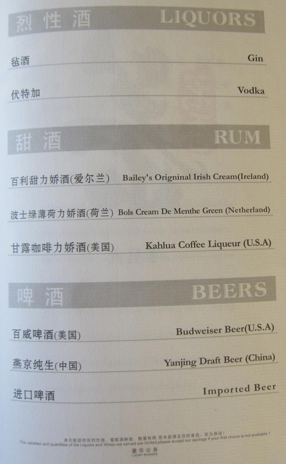 Air_China_Business_Class_77766