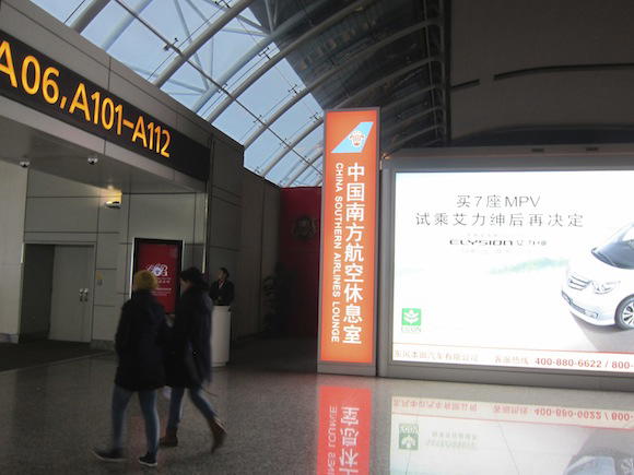 China-Southern-Lounge-Guangzhou-06