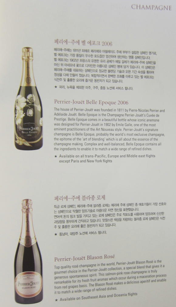 Champagne menu list