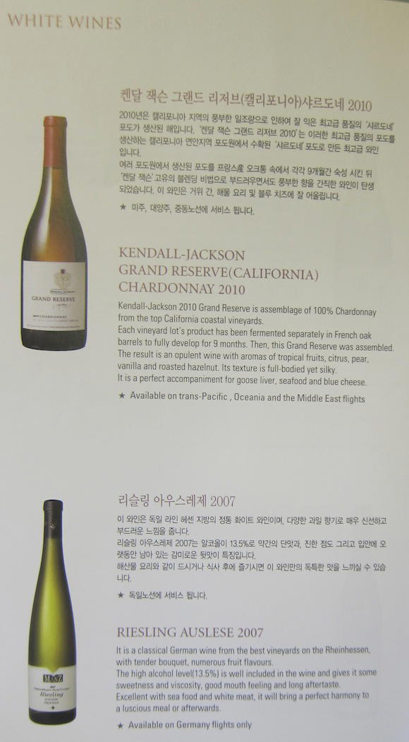 List of white wines on menu