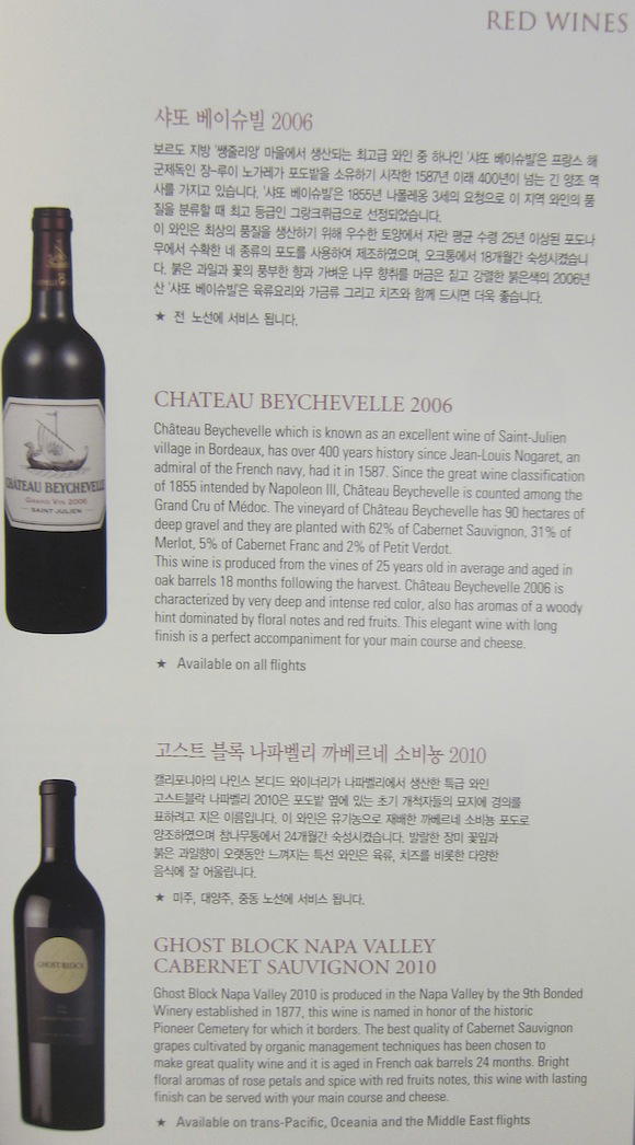 Red wines on menu