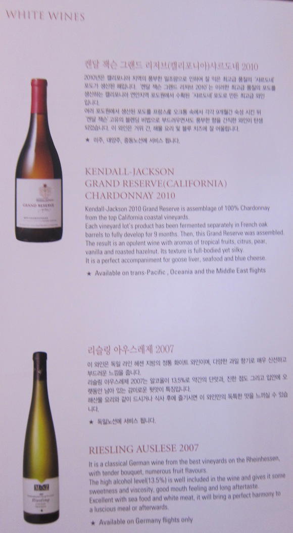 White wine list