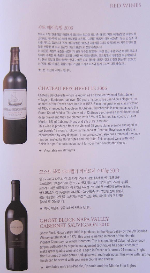 Red wines on menu