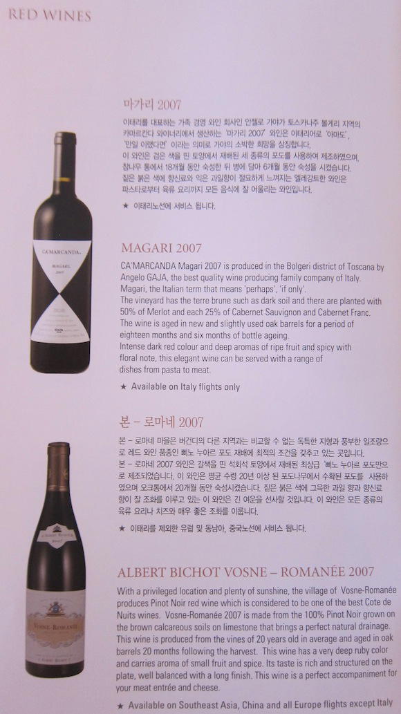 Red wine list