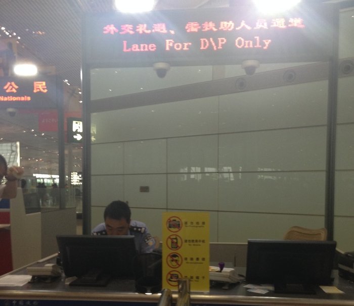 Beijing-Airport-Immigration