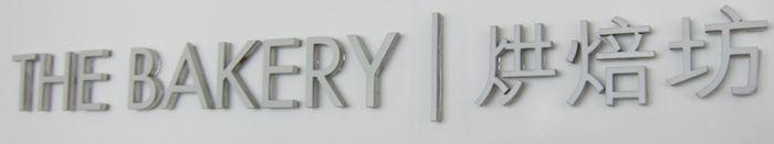 Cathay-Pacific-The-Bridge-Lounge-31