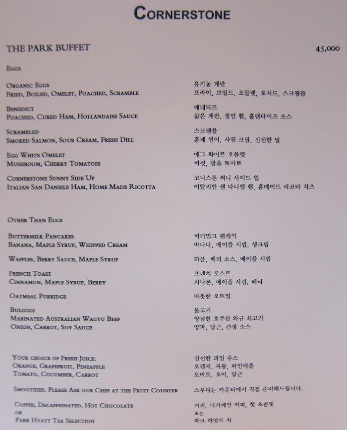 Park-Hyatt-Seoul-41