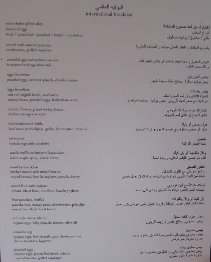Park-Hyatt-Dubai-43