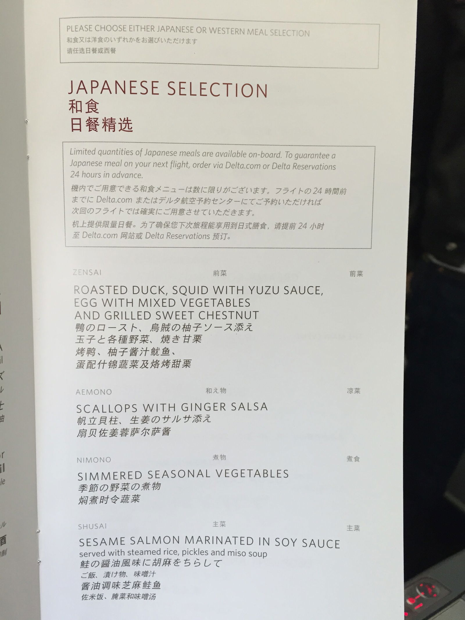 Delta One menu