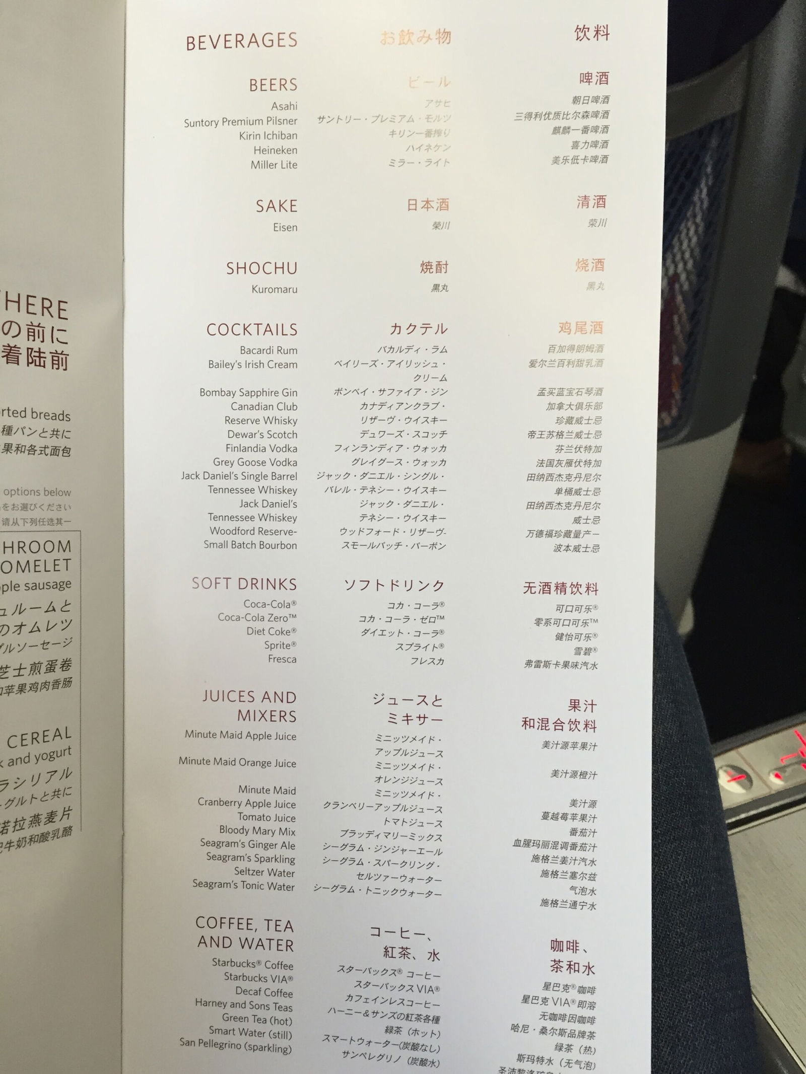 Delta One menu