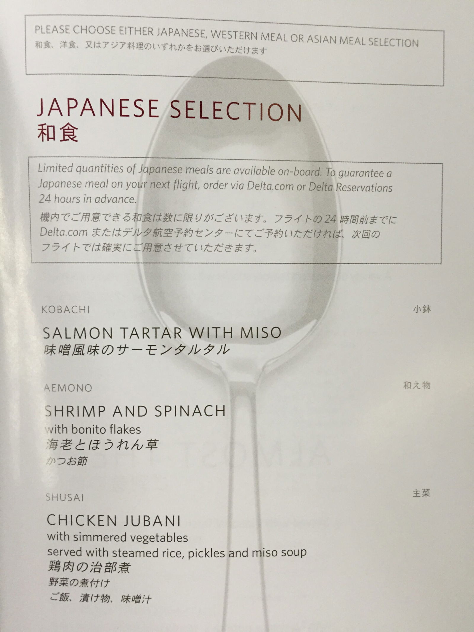 Delta One menu