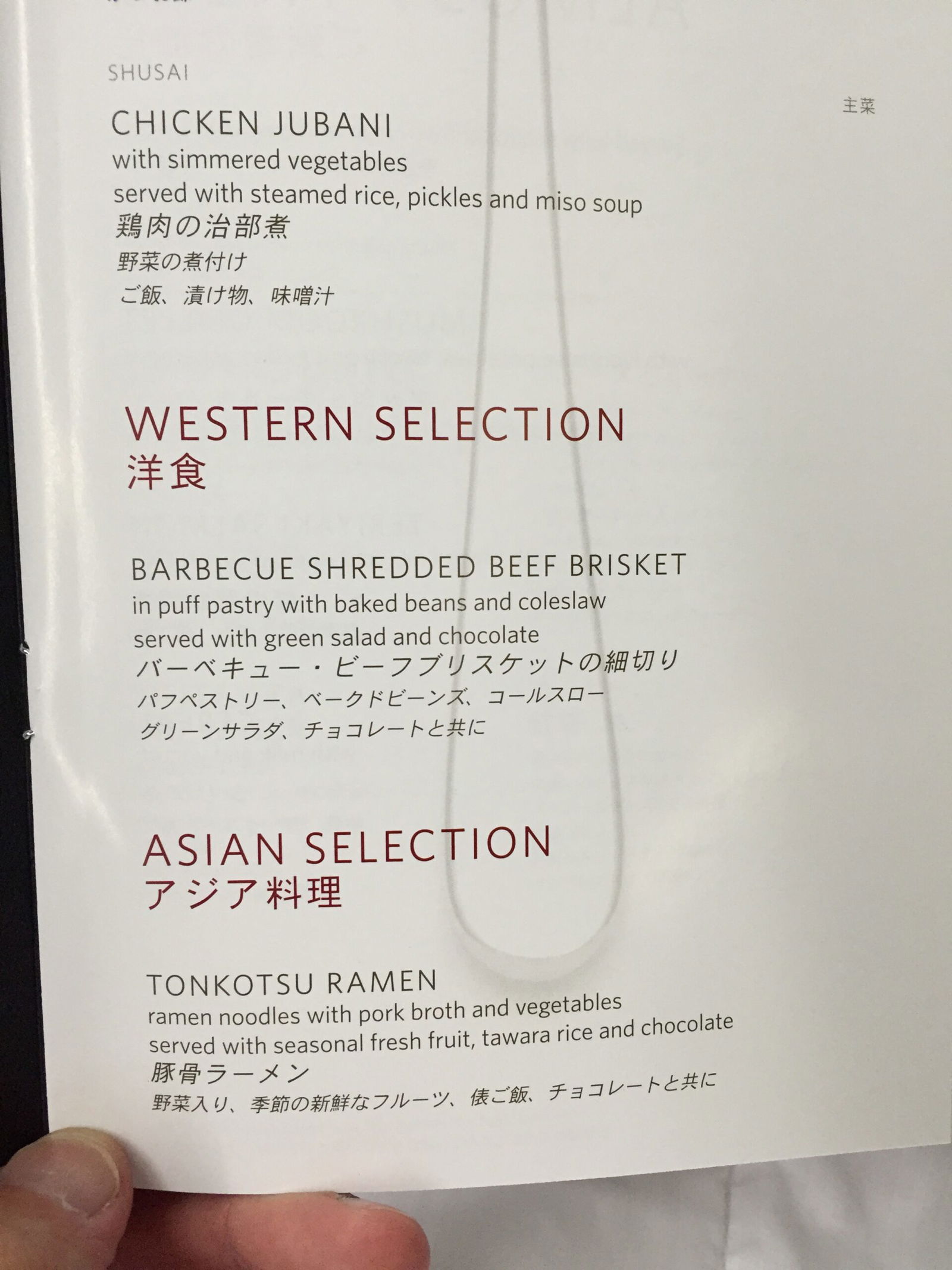 Delta One menu