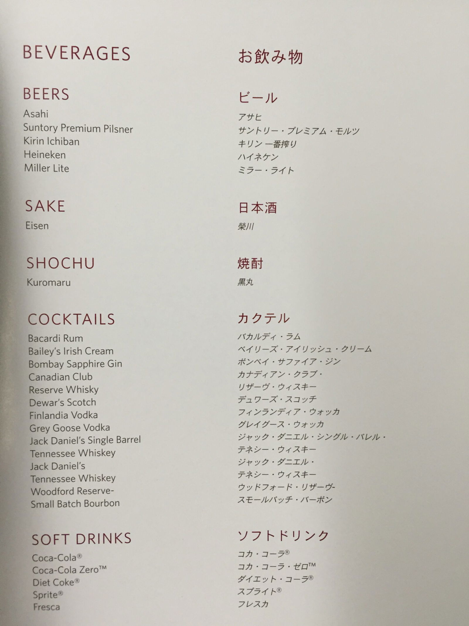 Delta One menu