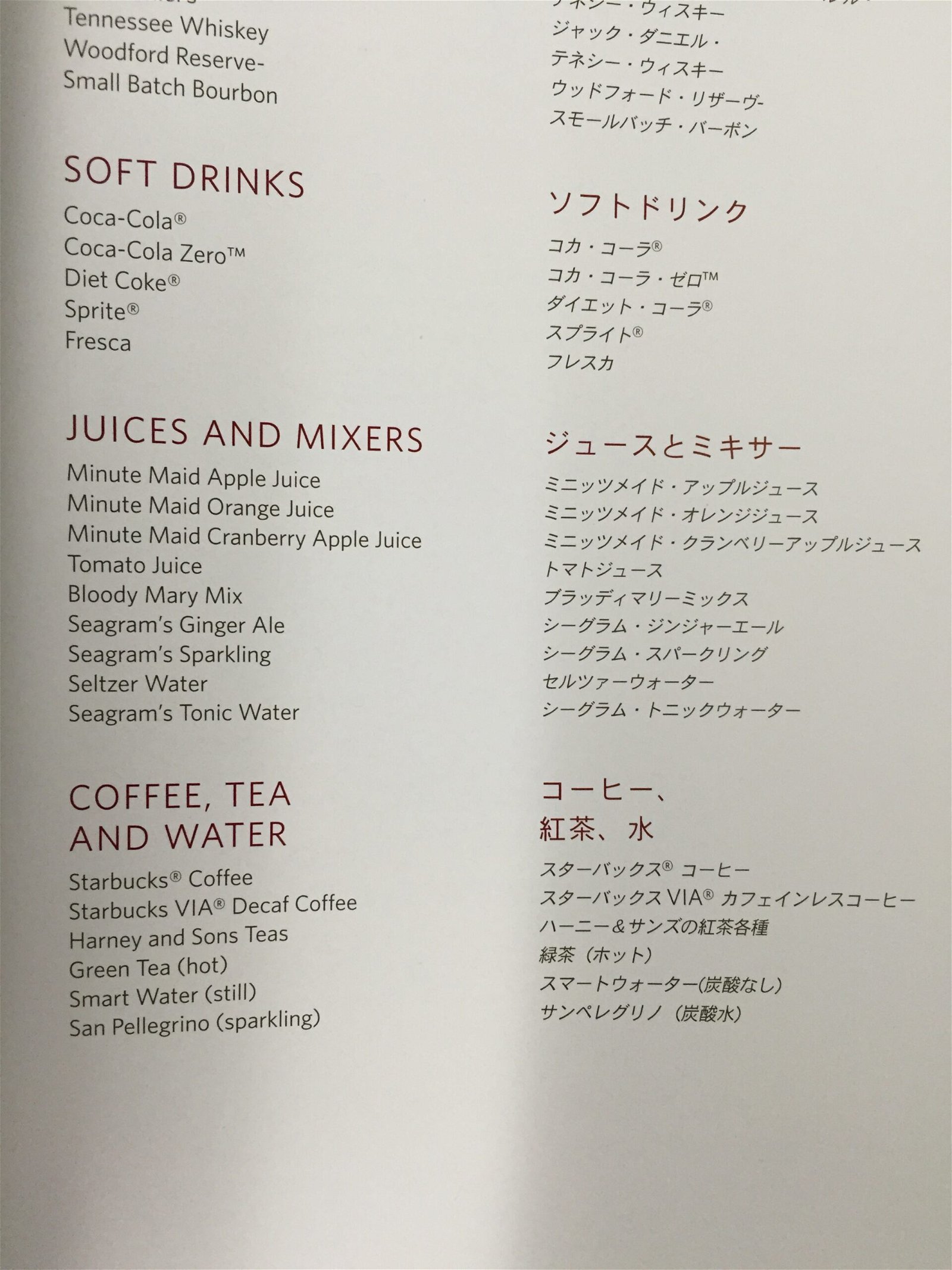 Delta One menu