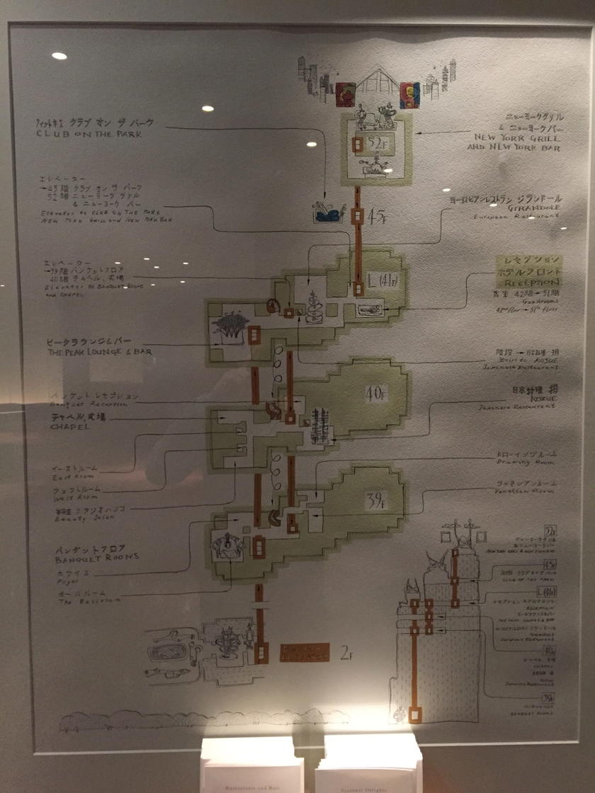 Park Hyatt Tokyo layout