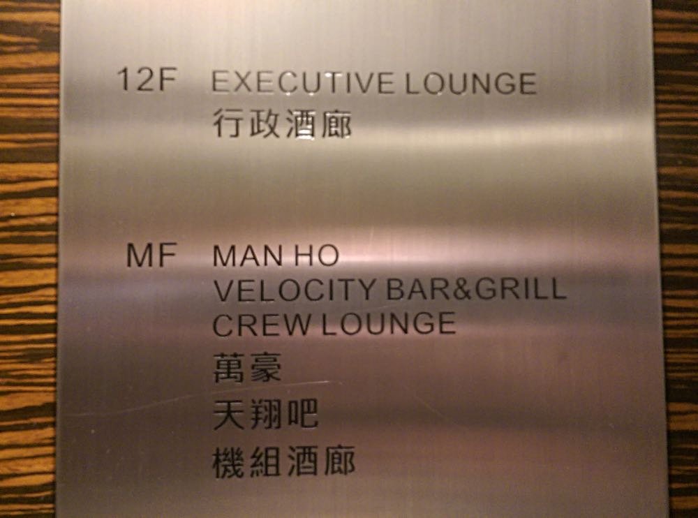 Hong-Kong-SkyCity-Marriott-02