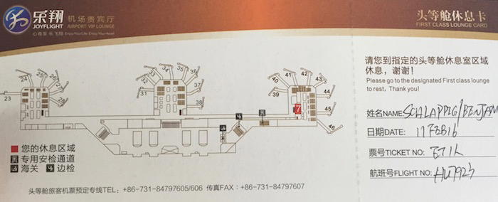 Changsha-Airport-Lounge - 10