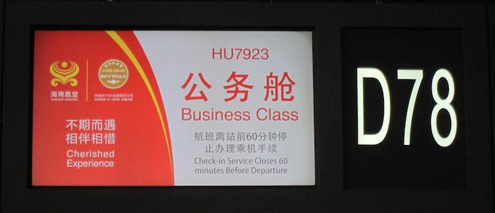 Changsha-Airport-Lounge - 8