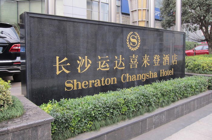 Sheraton-Changsha-Hotel - 3