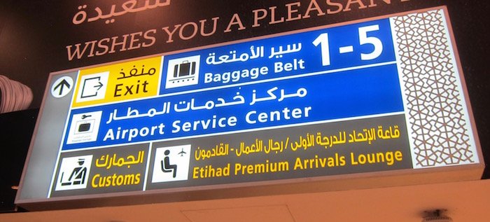 Etihad-Arrivals-Lounge-Abu-Dhabi - 4