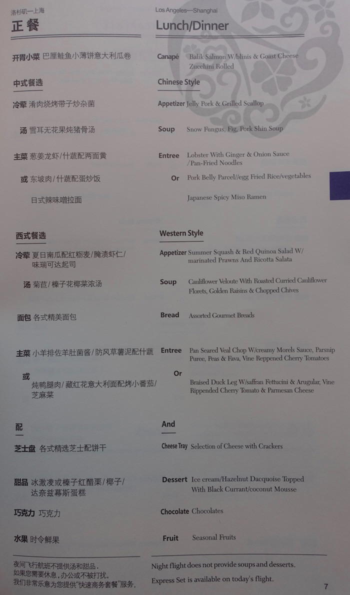China-Eastern-Business-Class-777 - 57