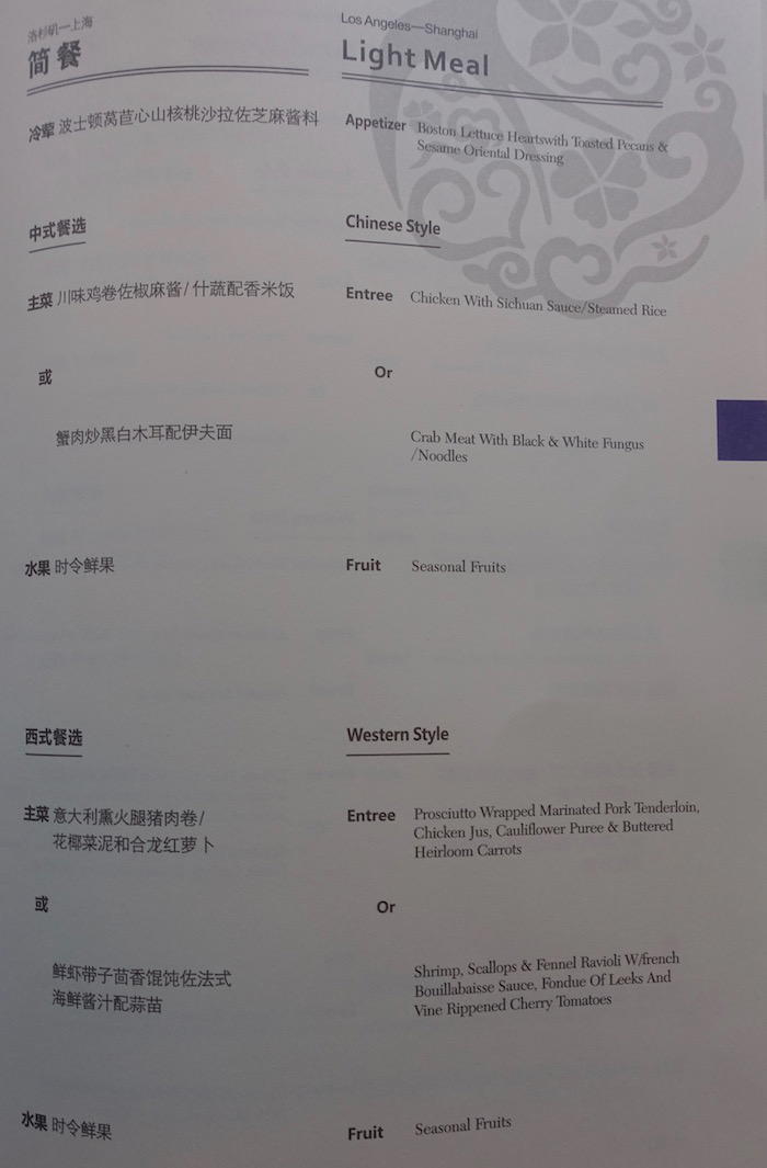 China-Eastern-Business-Class-777 - 58