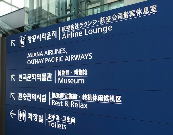 asiana-lounge-incheon-airport-10