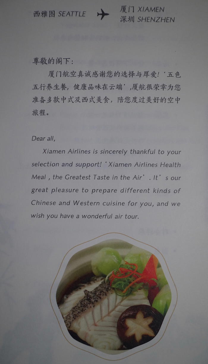 xiamen-business-class-787-42