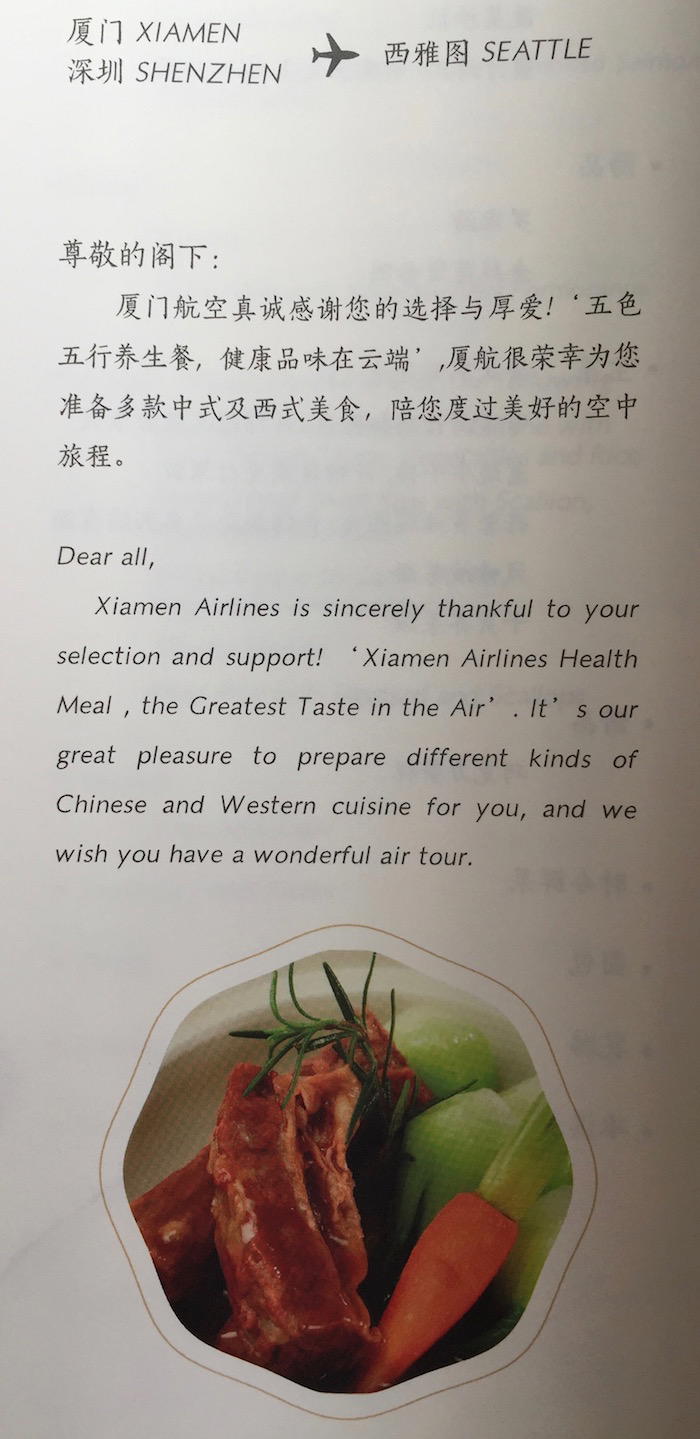 xiamen-first-class-787-28