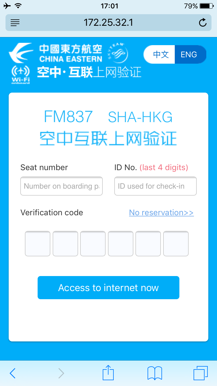 The login screen for the Wi-Fi required a pre-ordered verification code.