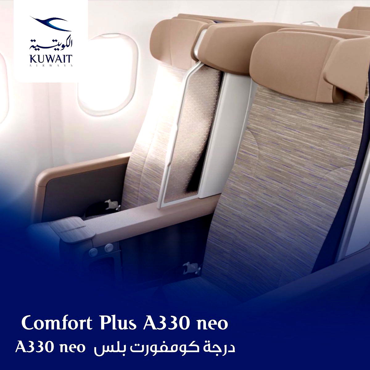 Kuwait Airways' New Cabins, Uniforms, And More! One Mile at a Time