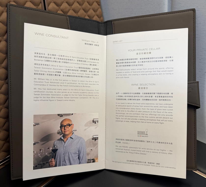 Starlux Airlines first class drink menu