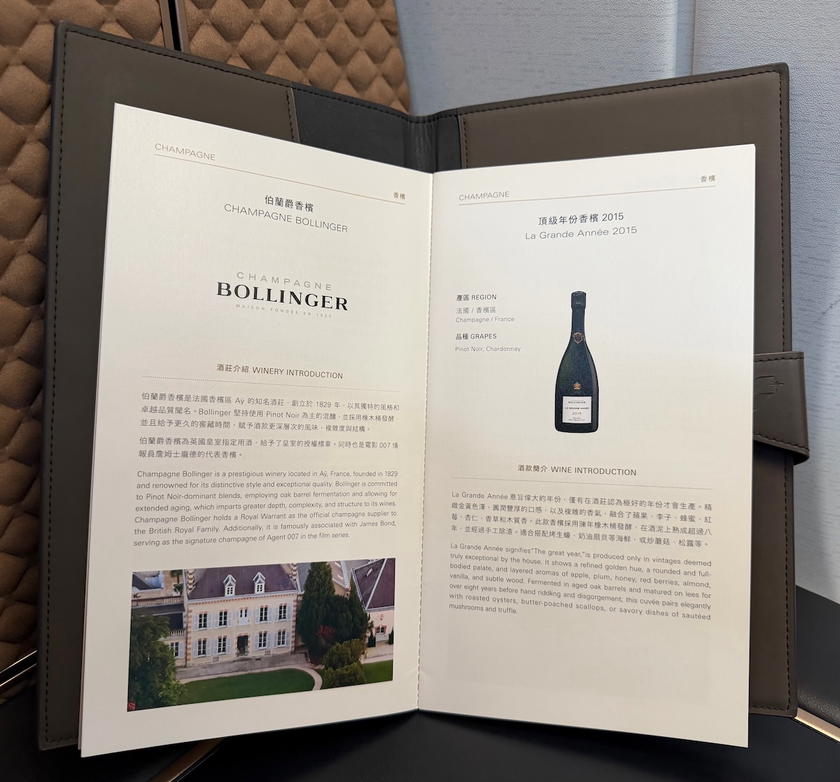 Page from the Starlux Airlines first class drink list