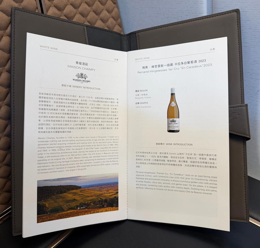 Page from the Starlux Airlines first class drink list