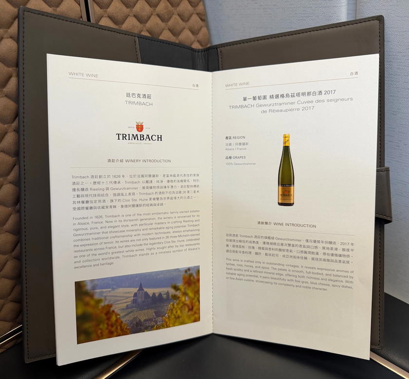 Page from the Starlux Airlines first class drink list