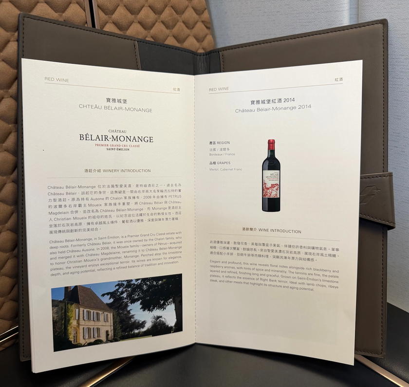 Page from the Starlux Airlines first class drink list