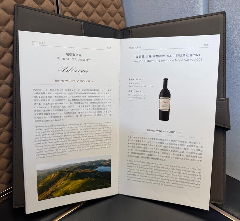 Page from the Starlux Airlines first class drink list