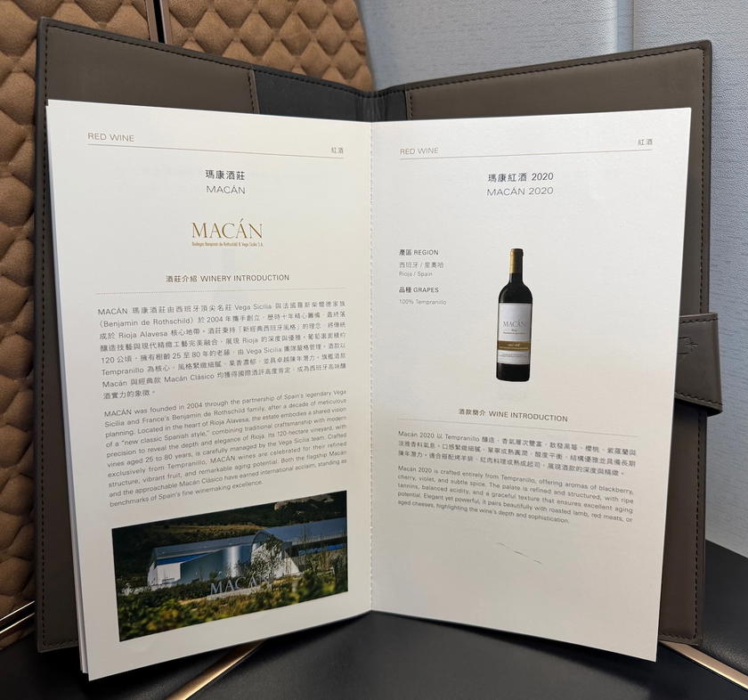 Page from the Starlux Airlines first class drink list