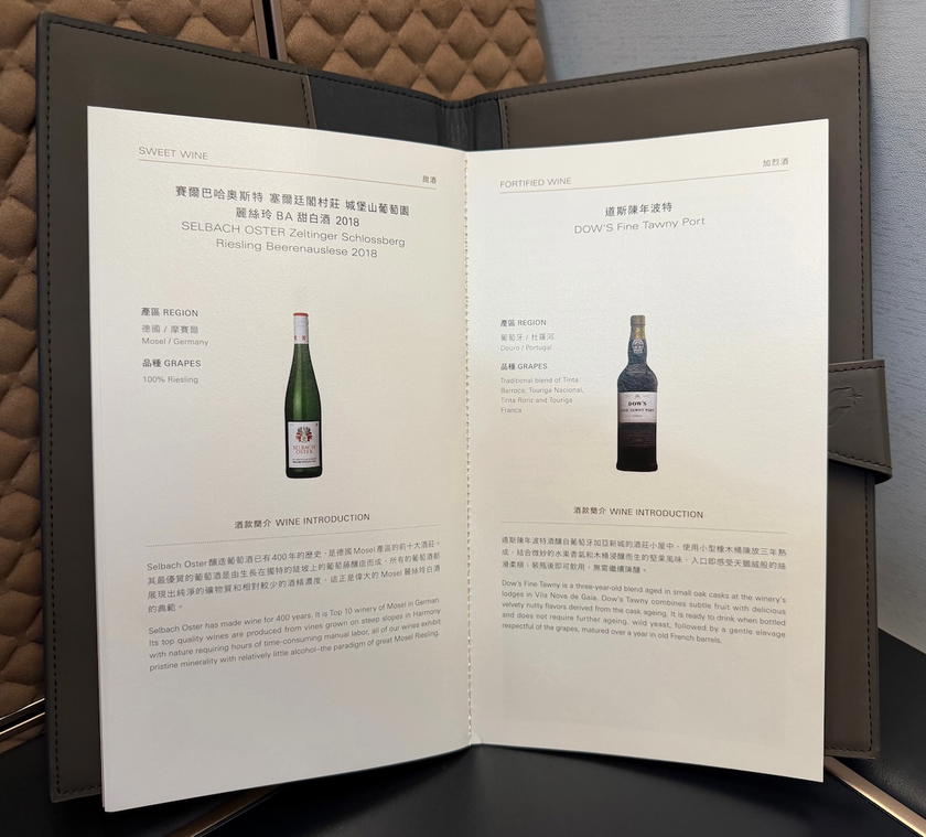 Page from the Starlux Airlines first class drink list