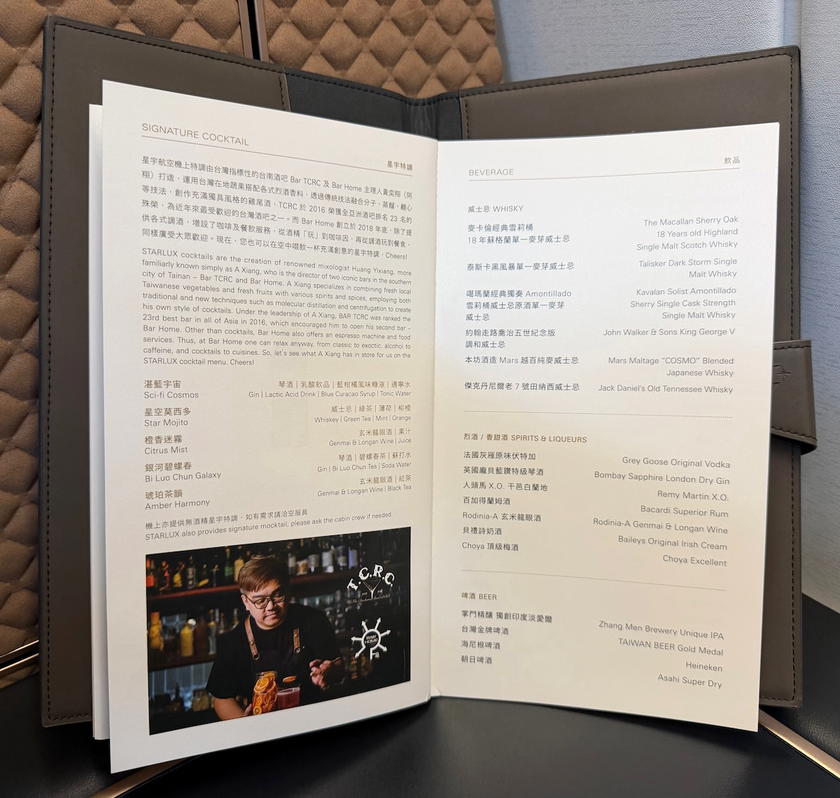 Page from the Starlux Airlines first class drink list