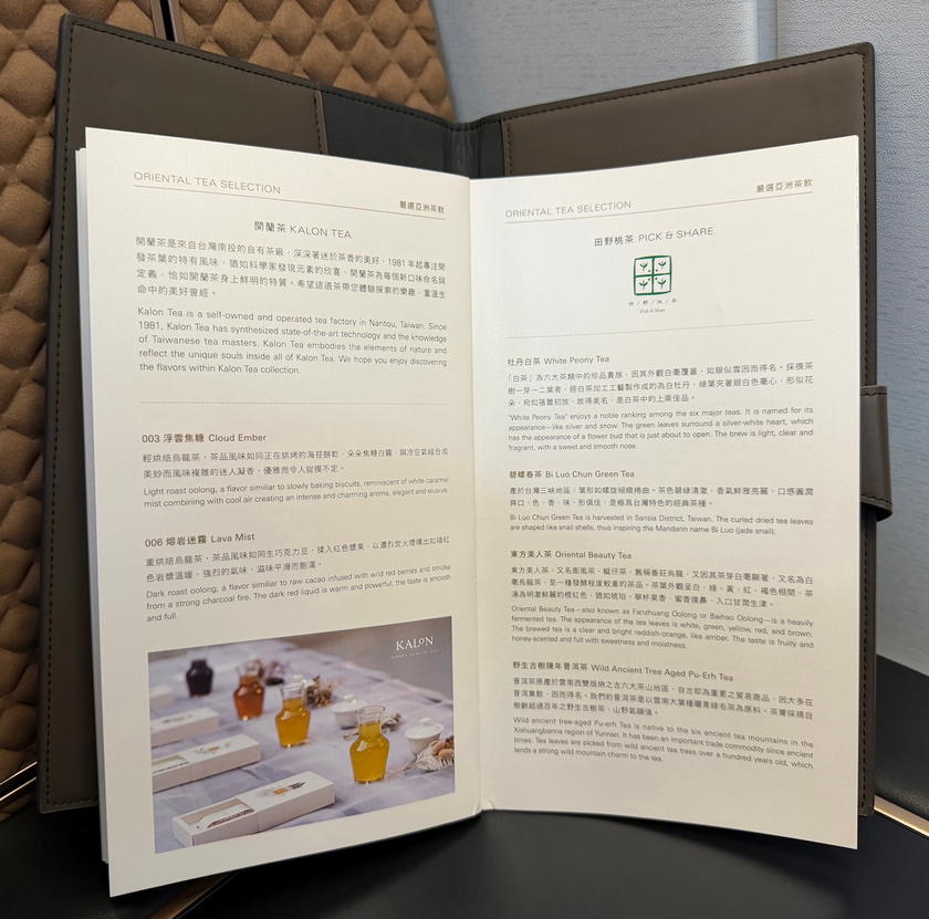 Page from the Starlux Airlines first class drink list