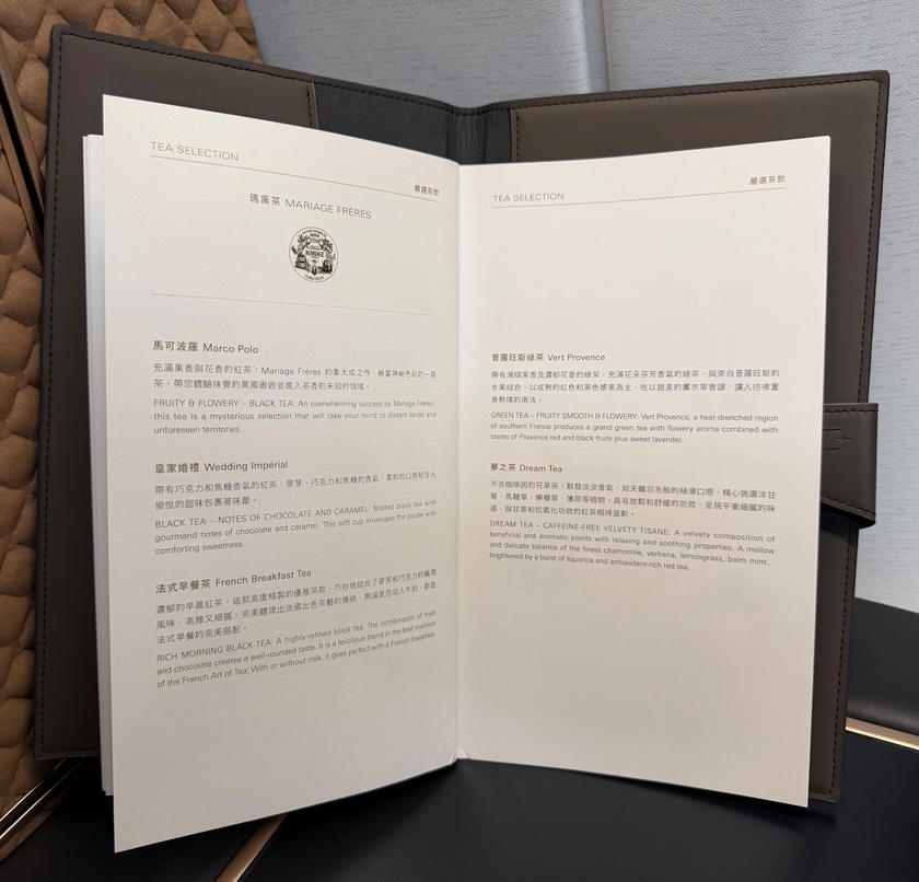 Page from the Starlux Airlines first class drink list
