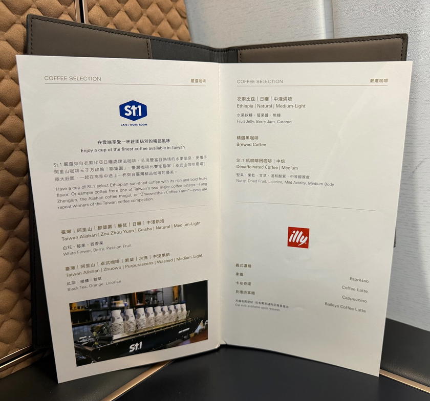 Page from the Starlux Airlines first class drink list