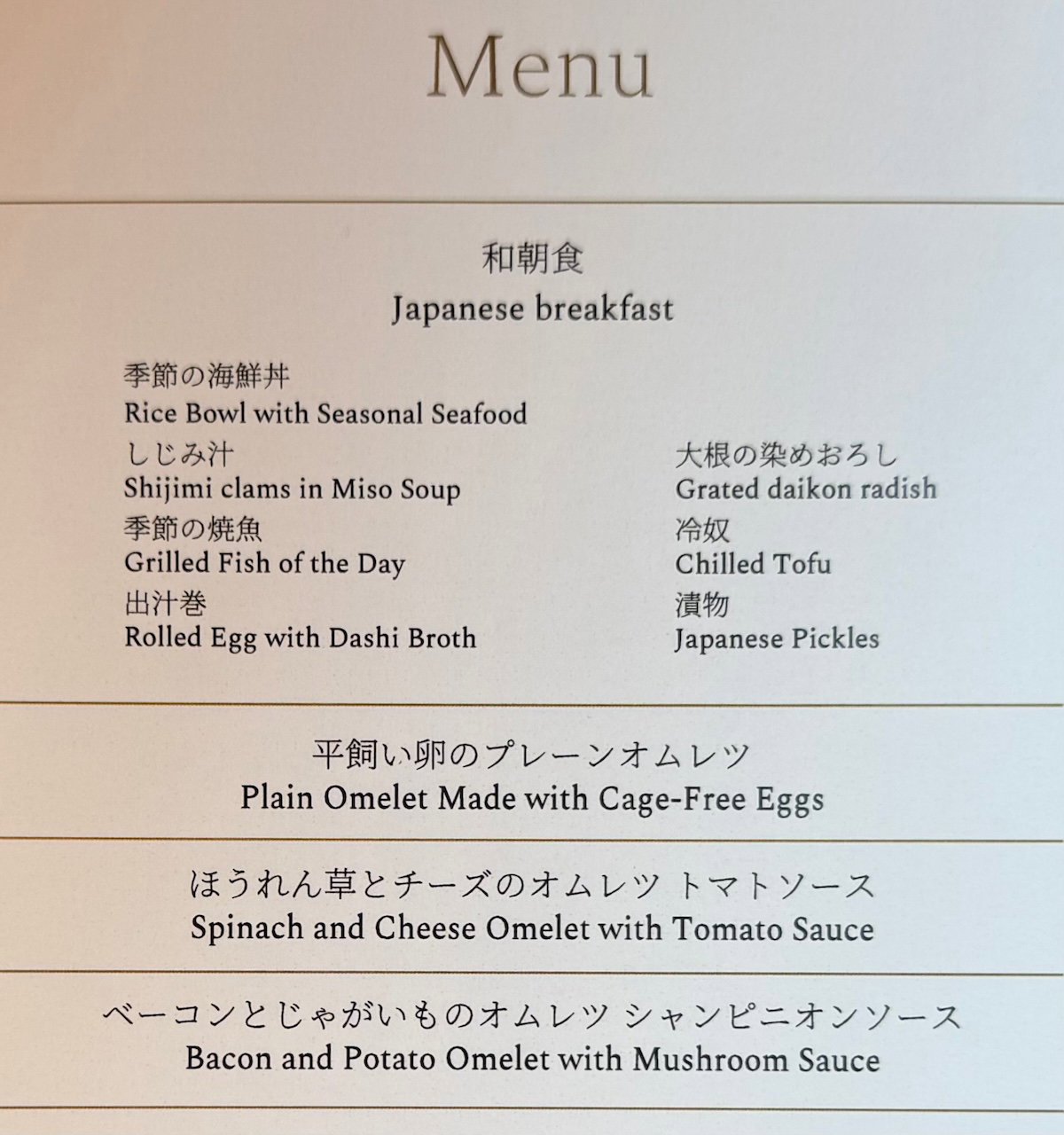 Printed breakfast menu at the Specialty Salon