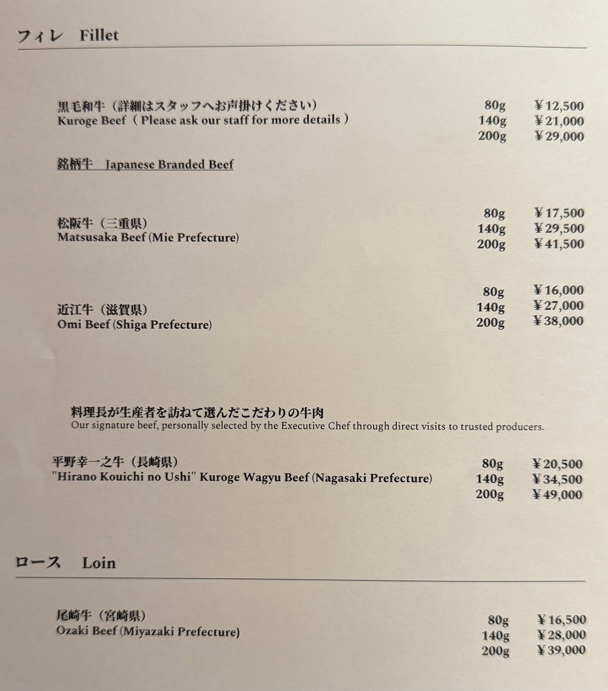 Menu at Teppanyaki Mizuki listing beef options and prices