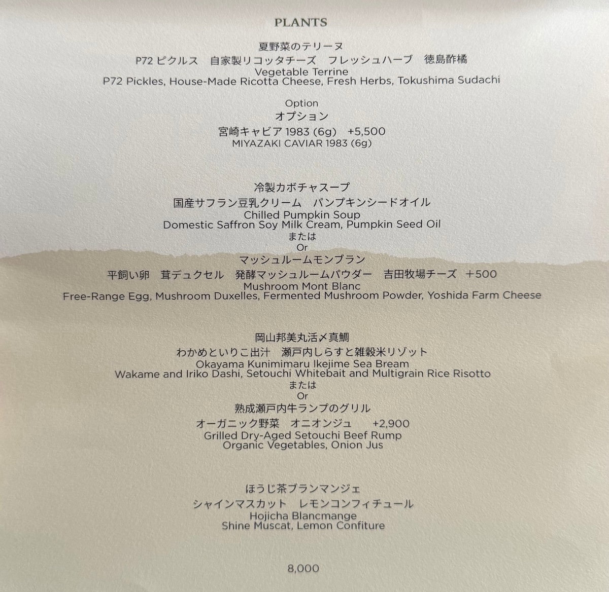 Lunch set menu at P72 restaurant in Patina Osaka