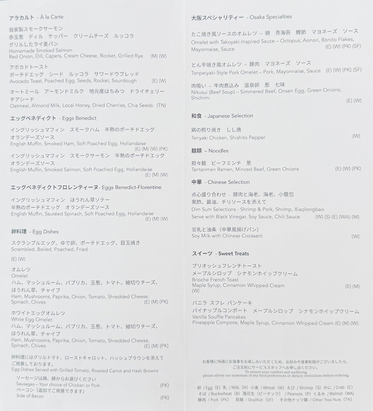 A la carte breakfast menu at Patina Osaka